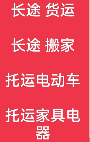 湖州到松山搬家公司-湖州到松山长途搬家公司