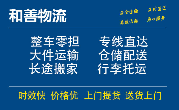 松山电瓶车托运常熟到松山搬家物流公司电瓶车行李空调运输-专线直达