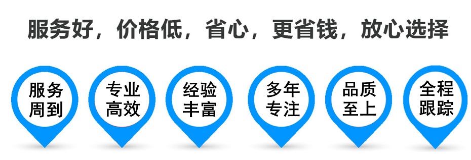 松山货运专线 上海嘉定至松山物流公司 嘉定到松山仓储配送